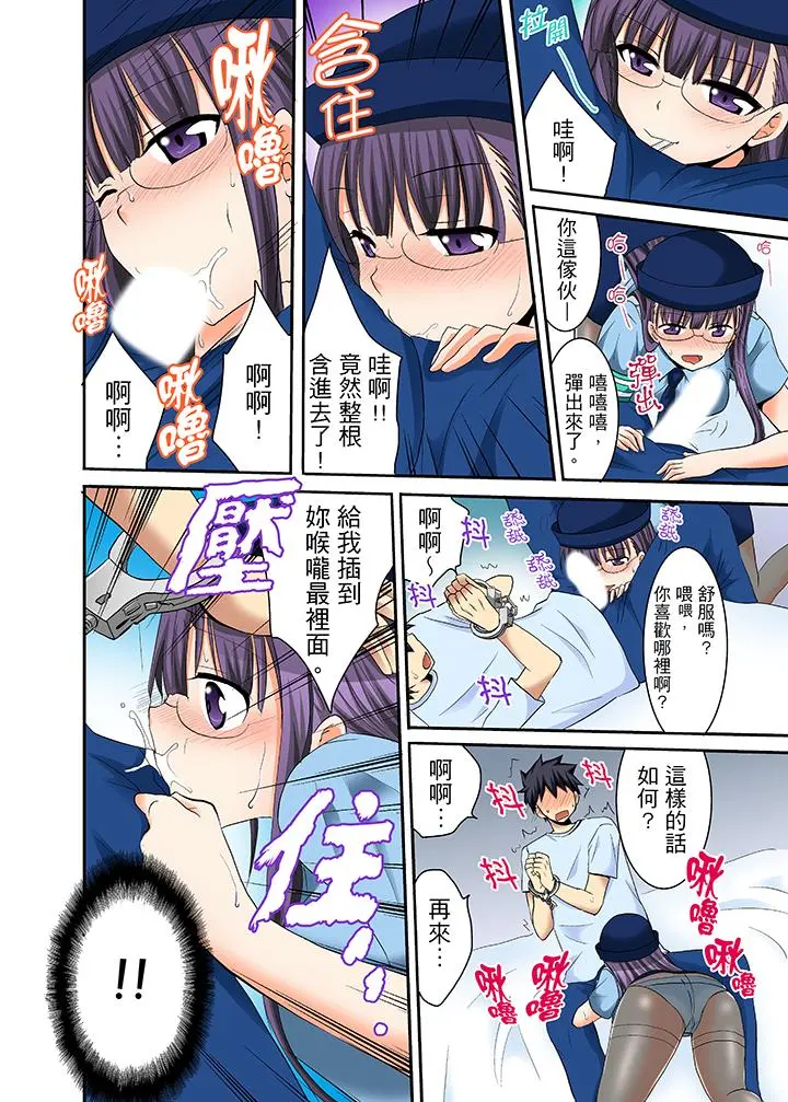 女生宿舍的每日H餐 第14话 第8页