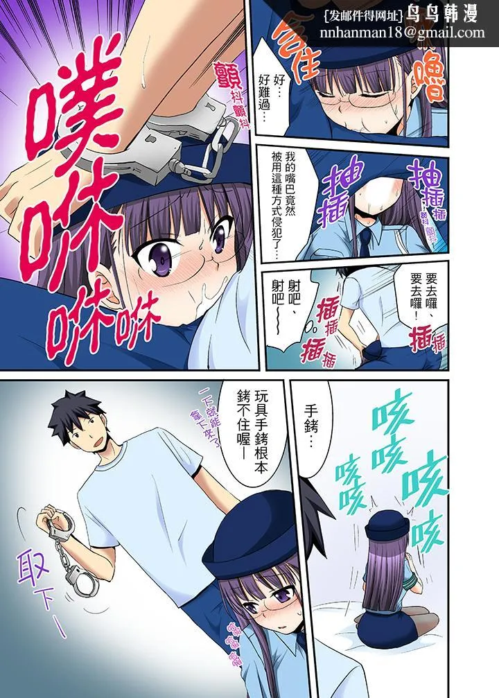 女生宿舍的每日H餐 第14话 第9页
