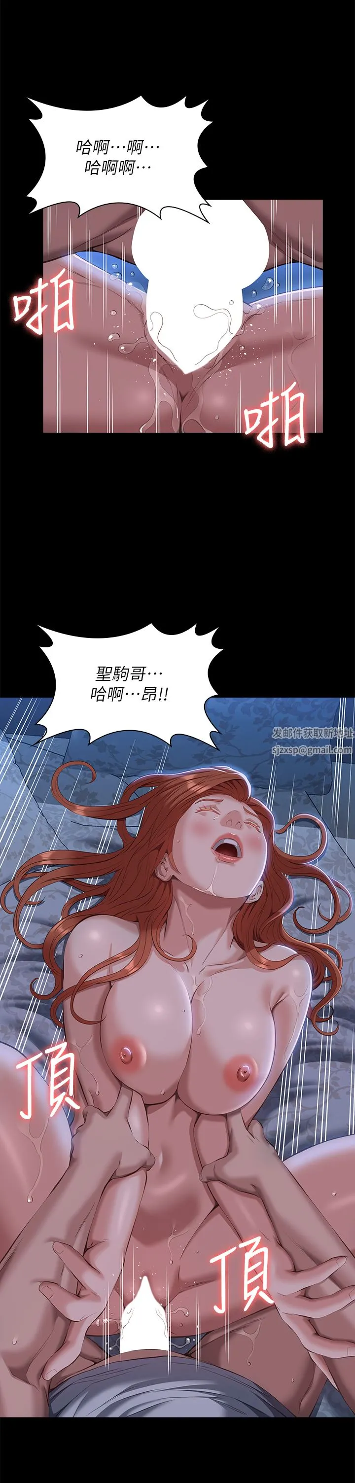 万能履历表 第52话-吴俊彦留下的耻辱痕迹 第19页