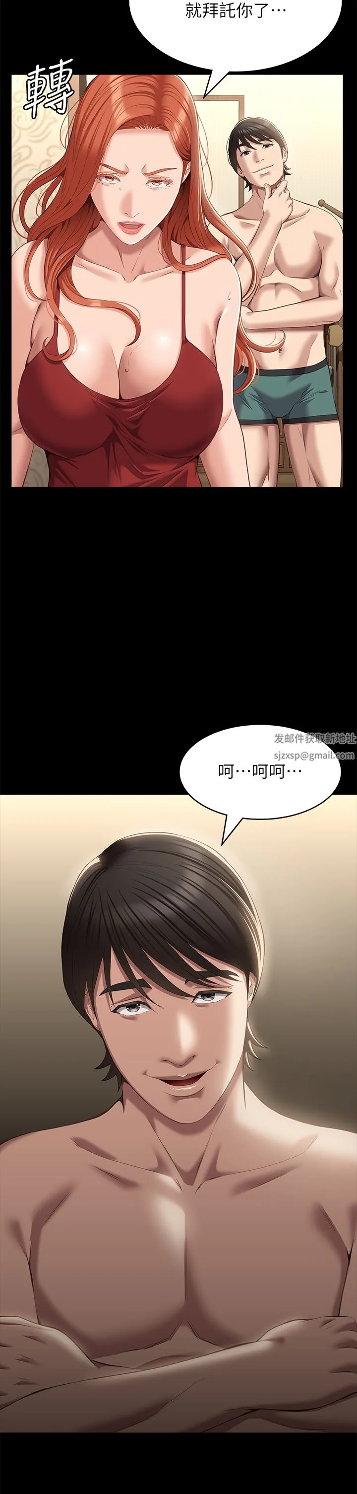 万能履历表 第52话-吴俊彦留下的耻辱痕迹 第11页