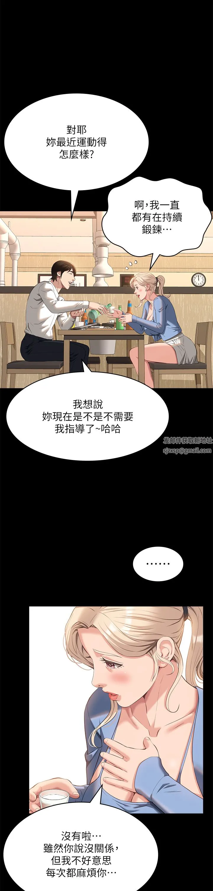万能履历表 第52话-吴俊彦留下的耻辱痕迹 第35页