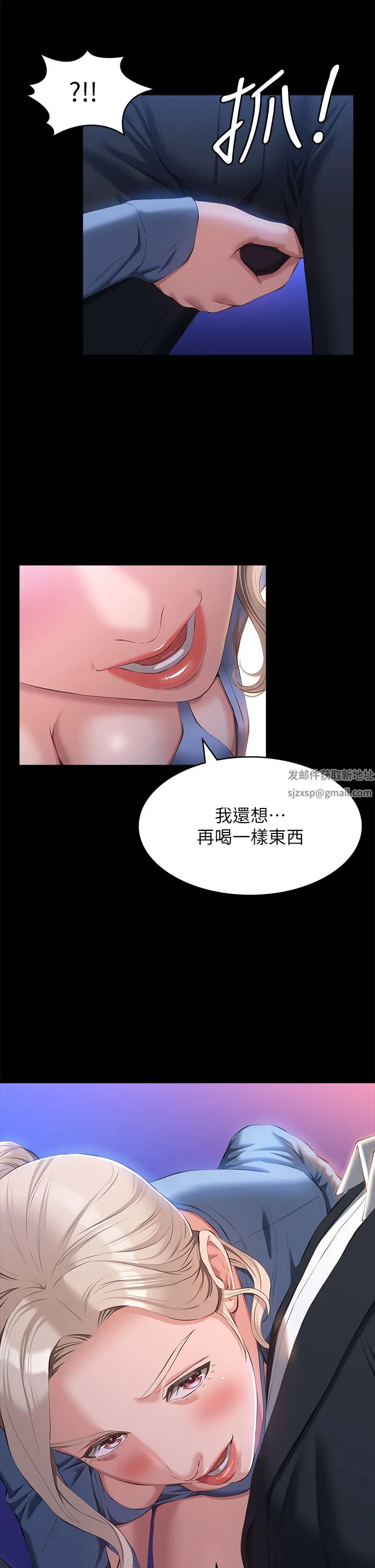 万能履历表 第52话-吴俊彦留下的耻辱痕迹 第46页