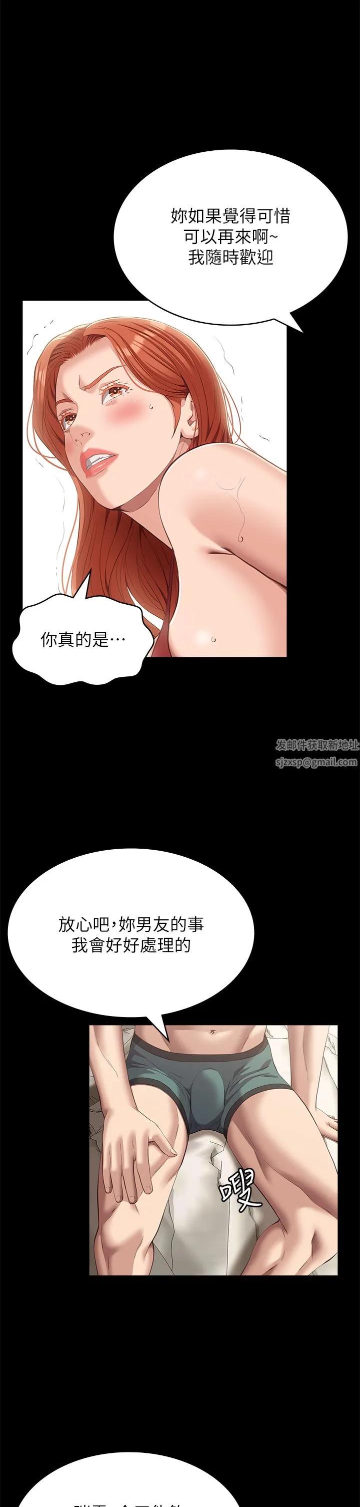万能履历表 第52话-吴俊彦留下的耻辱痕迹 第5页