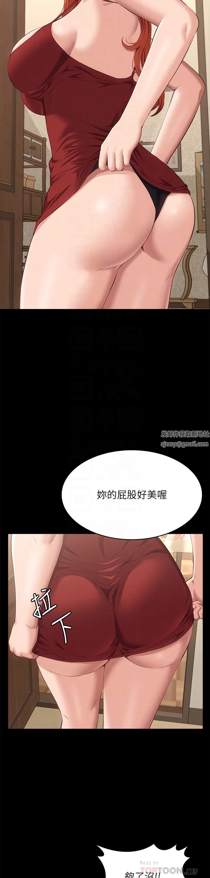 万能履历表 第52话-吴俊彦留下的耻辱痕迹 第8页