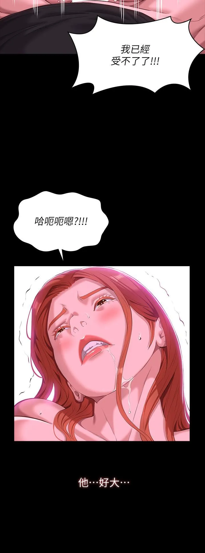 万能履历表 第46话-被俊彦的铁棍狠狠抽送 第38页