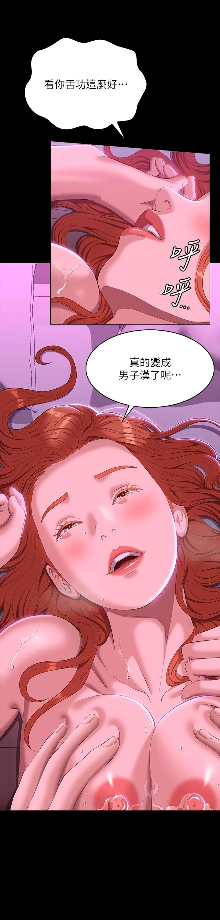 万能履历表 第46话-被俊彦的铁棍狠狠抽送 第16页