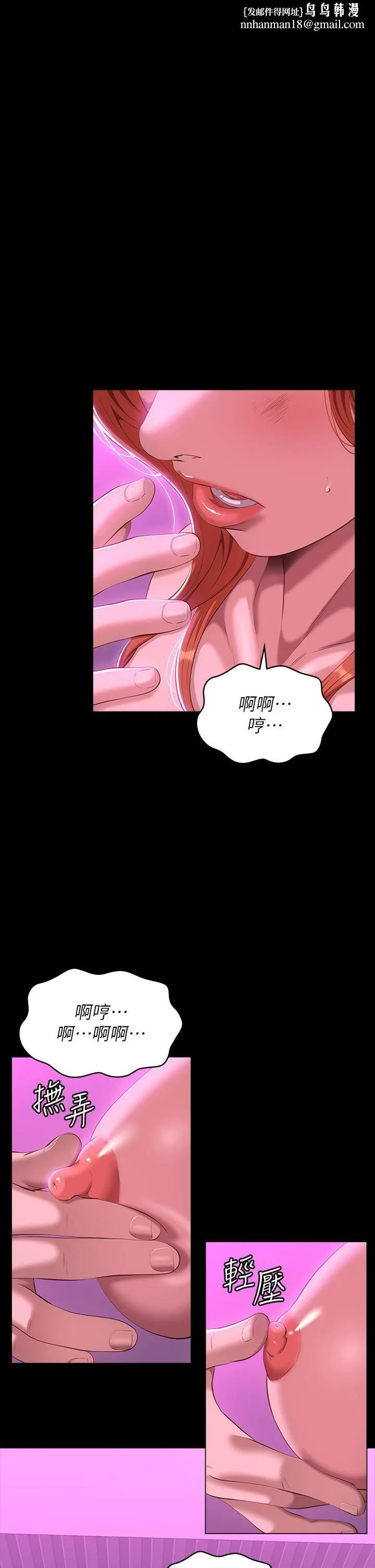 万能履历表 第46话-被俊彦的铁棍狠狠抽送 第1页