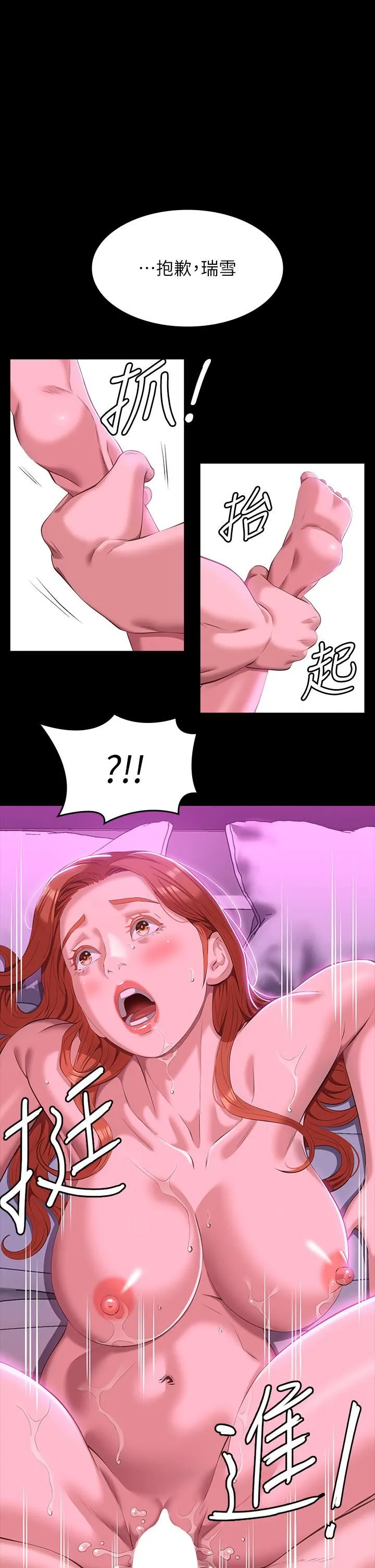 万能履历表 第46话-被俊彦的铁棍狠狠抽送 第37页