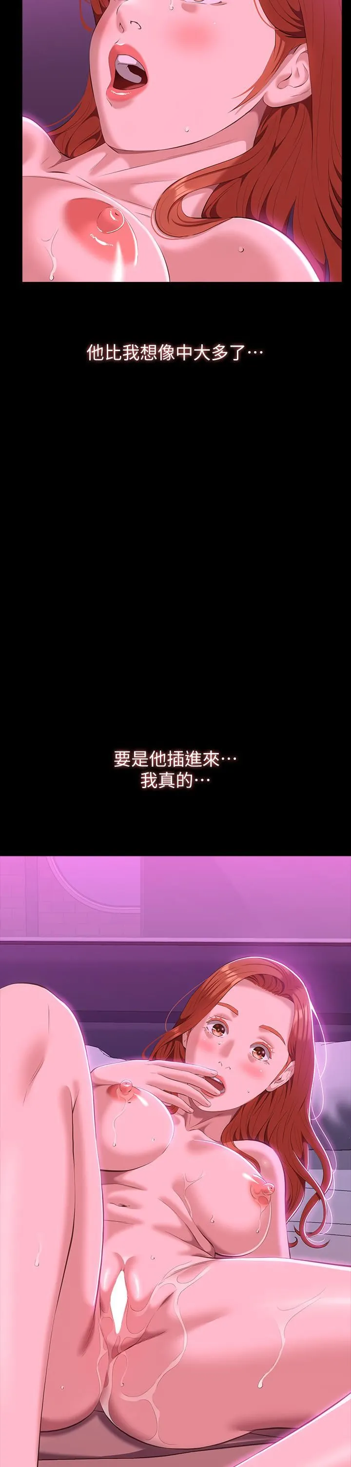 万能履历表 第46话-被俊彦的铁棍狠狠抽送 第28页