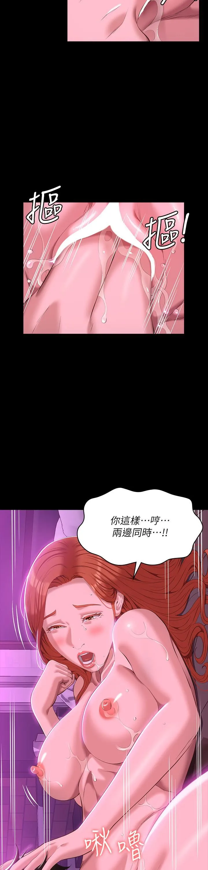 万能履历表 第46话-被俊彦的铁棍狠狠抽送 第22页