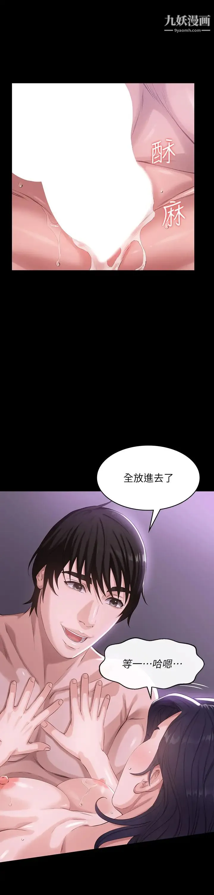 万能履历表 第4话-绝不叫出口的呻吟 第36页