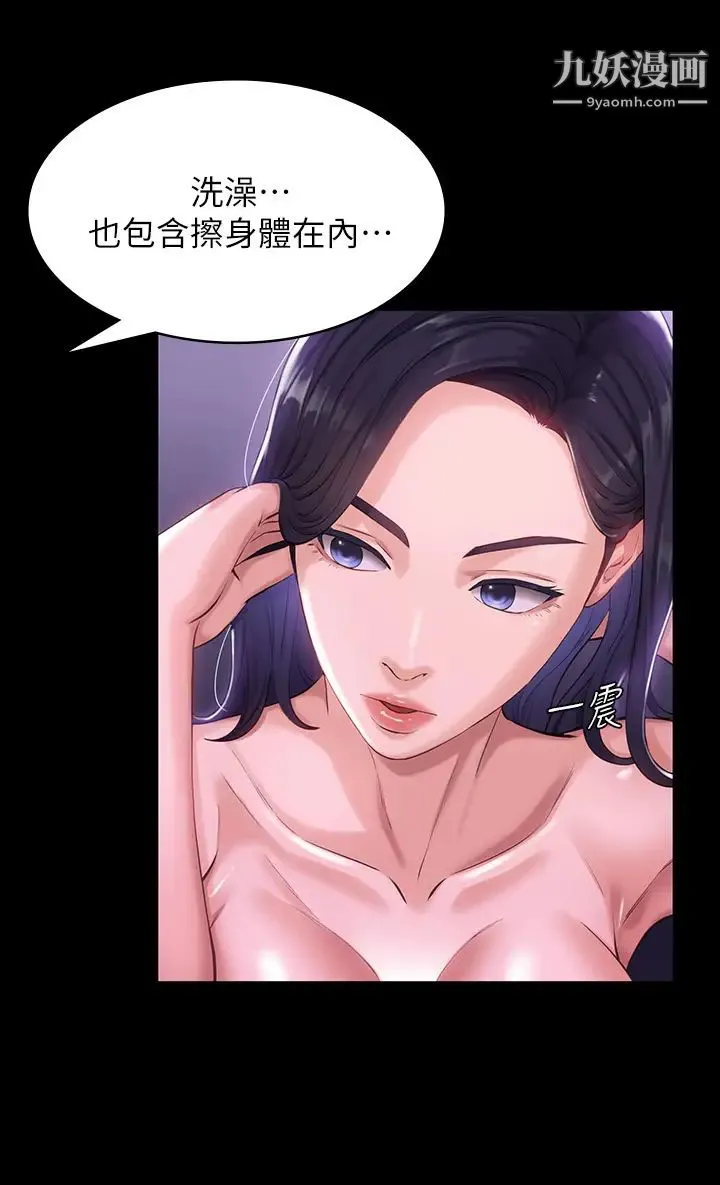 万能履历表 第4话-绝不叫出口的呻吟 第15页