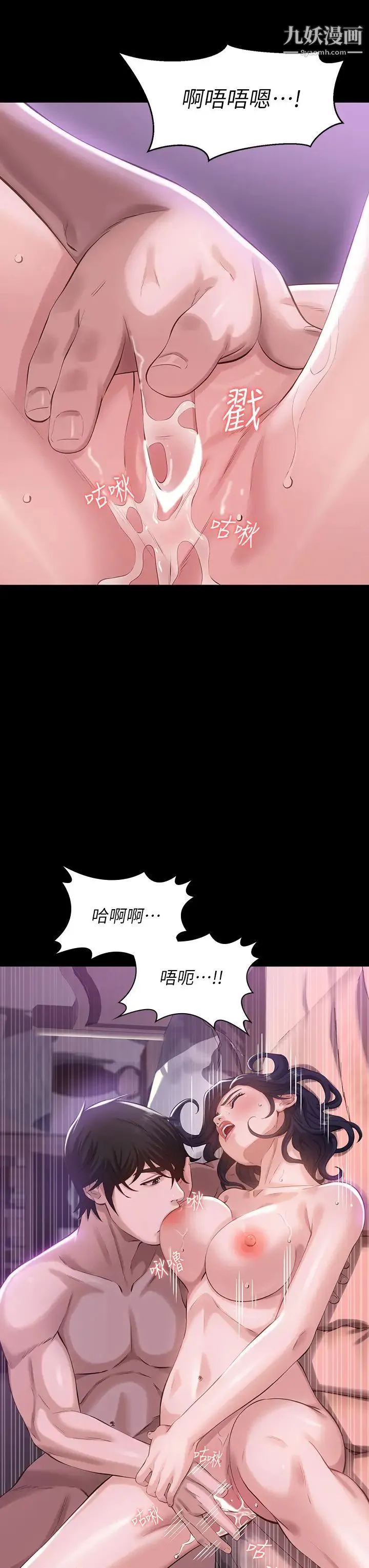 万能履历表 第4话-绝不叫出口的呻吟 第28页