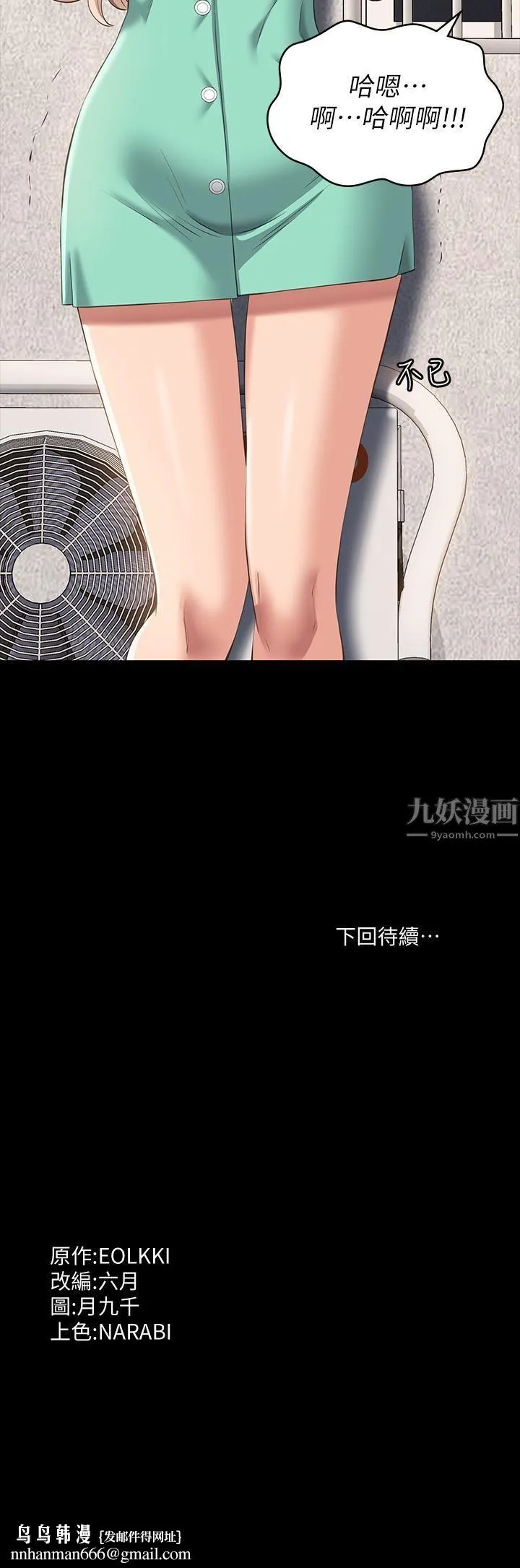 万能履历表 第27话-仓库里传来的浪叫 第50页