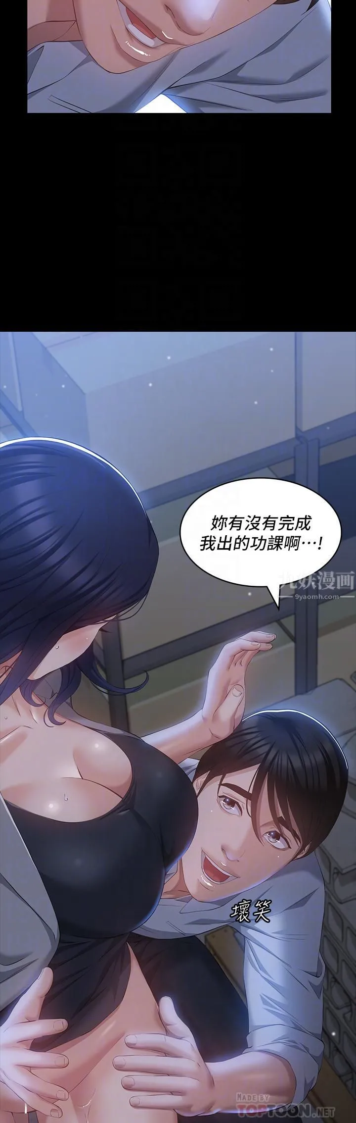万能履历表 第27话-仓库里传来的浪叫 第4页