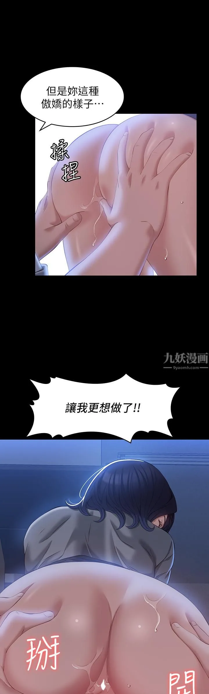 万能履历表 第27话-仓库里传来的浪叫 第25页