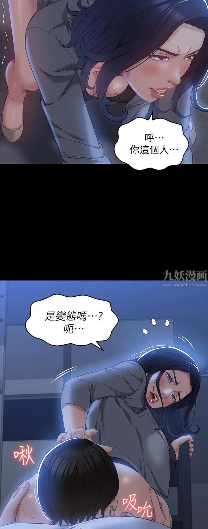 万能履历表 第27话-仓库里传来的浪叫 第21页