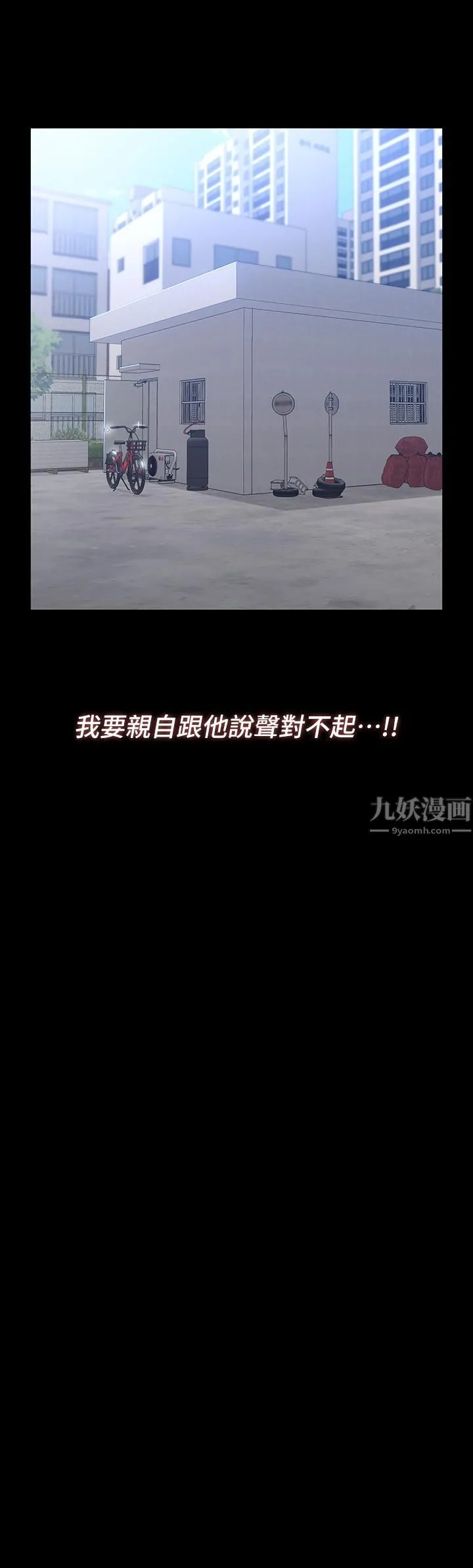 万能履历表 第27话-仓库里传来的浪叫 第11页