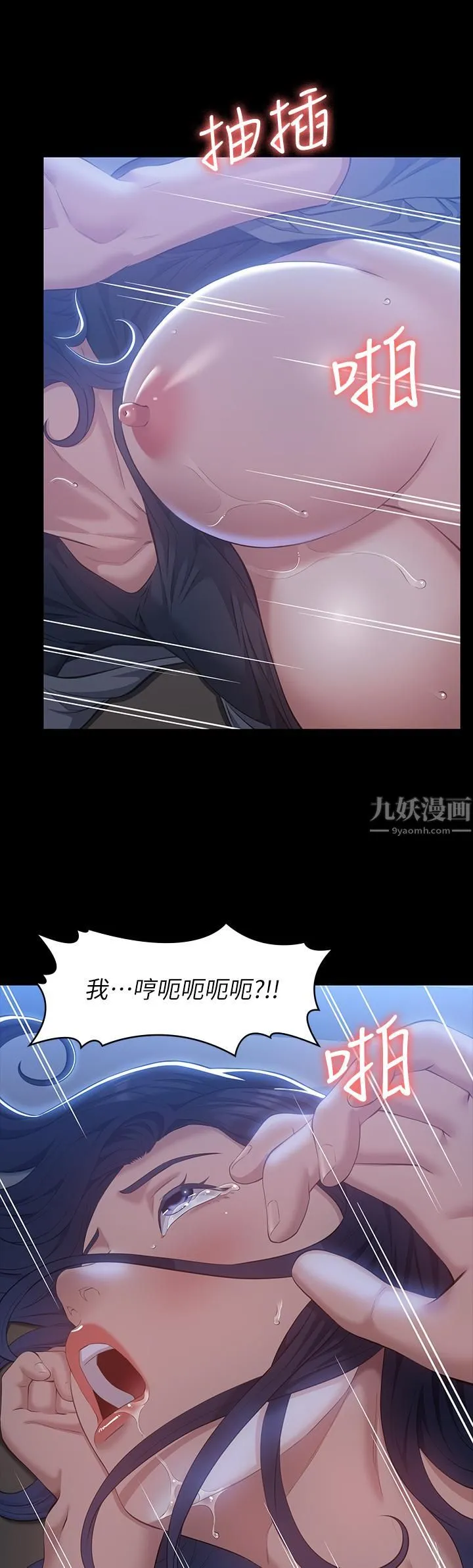 万能履历表 第27话-仓库里传来的浪叫 第45页