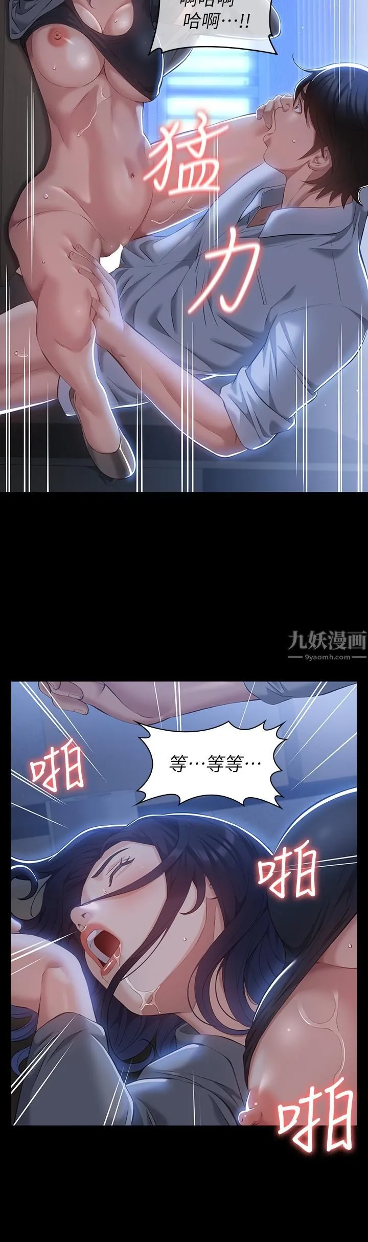 万能履历表 第27话-仓库里传来的浪叫 第44页