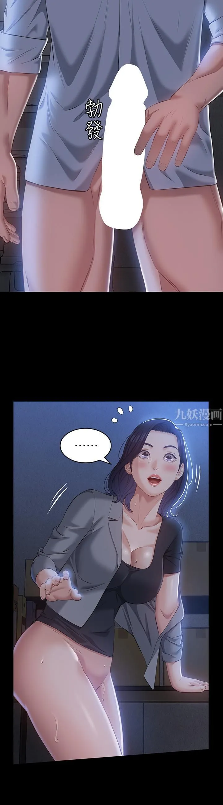 万能履历表 第27话-仓库里传来的浪叫 第32页