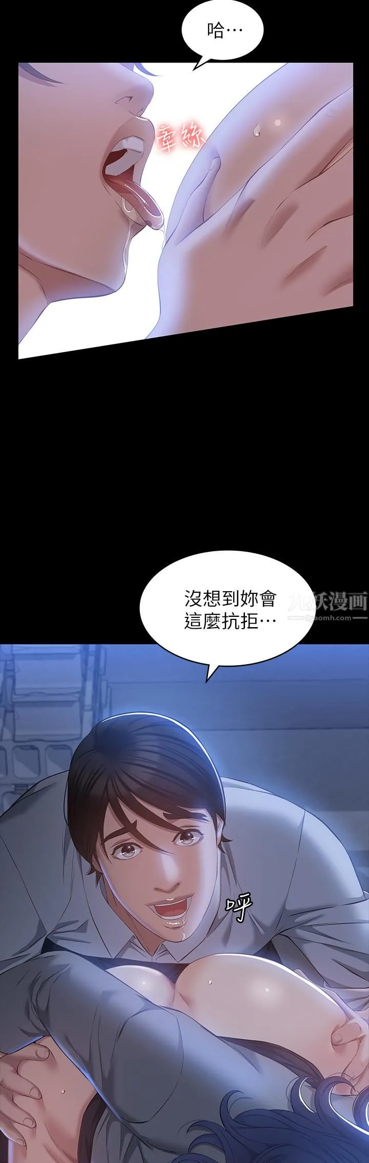 万能履历表 第27话-仓库里传来的浪叫 第23页