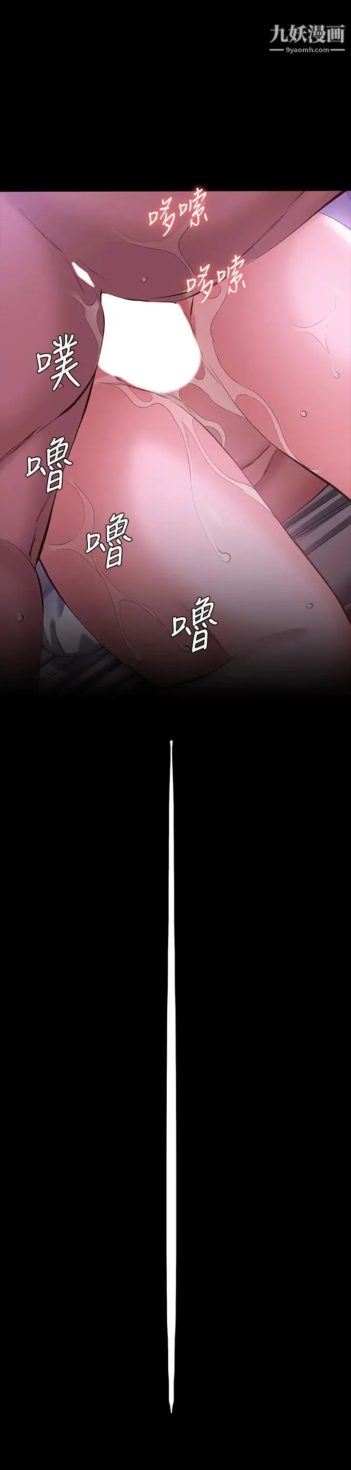 万能履历表 第5话-被操弄到高潮迭起 第43页