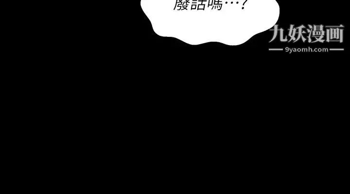 万能履历表 第5话-被操弄到高潮迭起 第23页