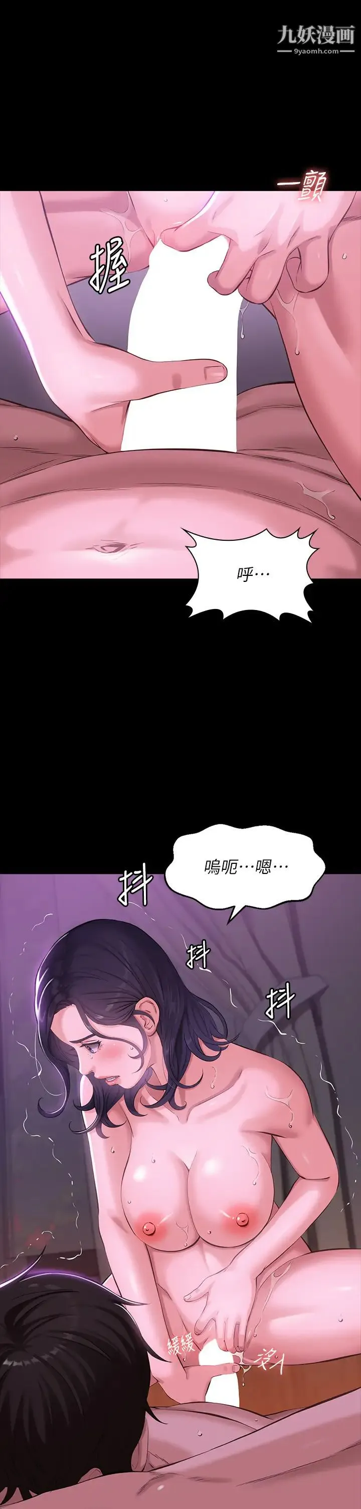 万能履历表 第5话-被操弄到高潮迭起 第19页