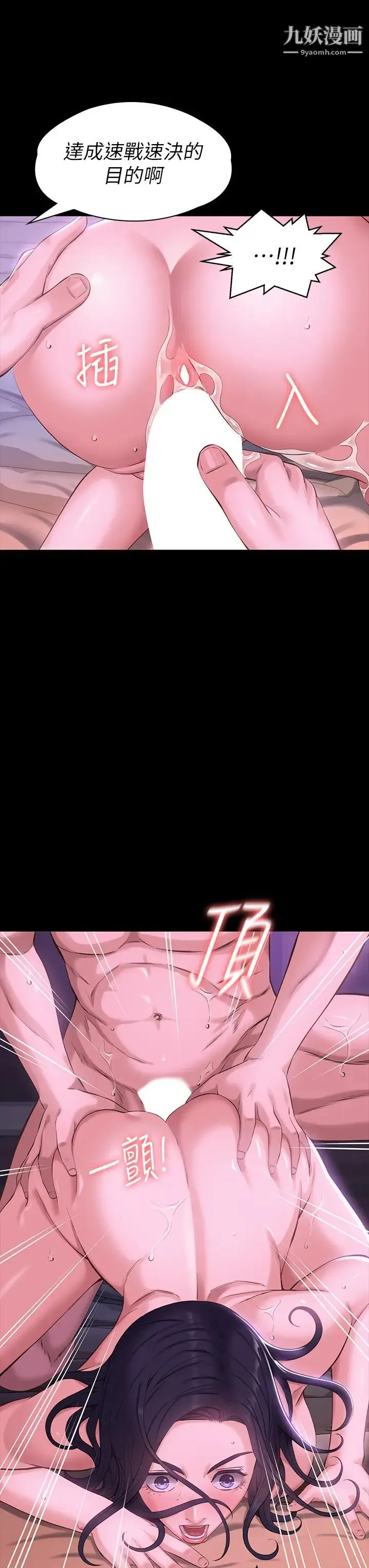 万能履历表 第5话-被操弄到高潮迭起 第26页
