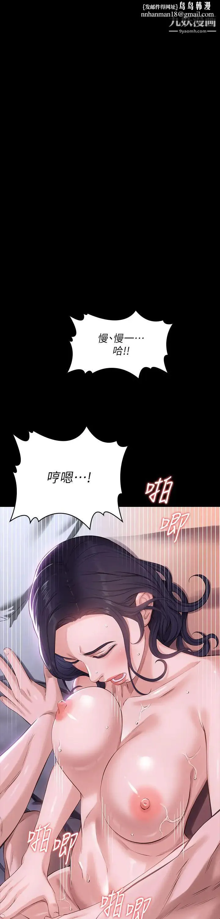 万能履历表 第5话-被操弄到高潮迭起 第1页