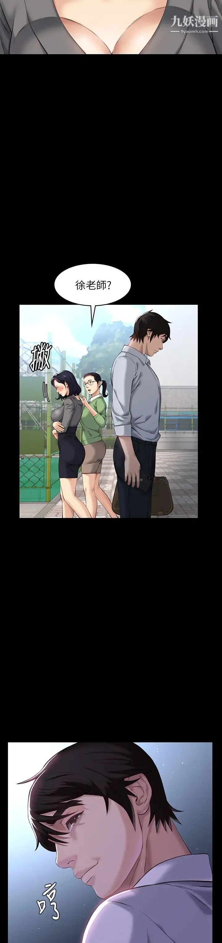 万能履历表 第5话-被操弄到高潮迭起 第50页