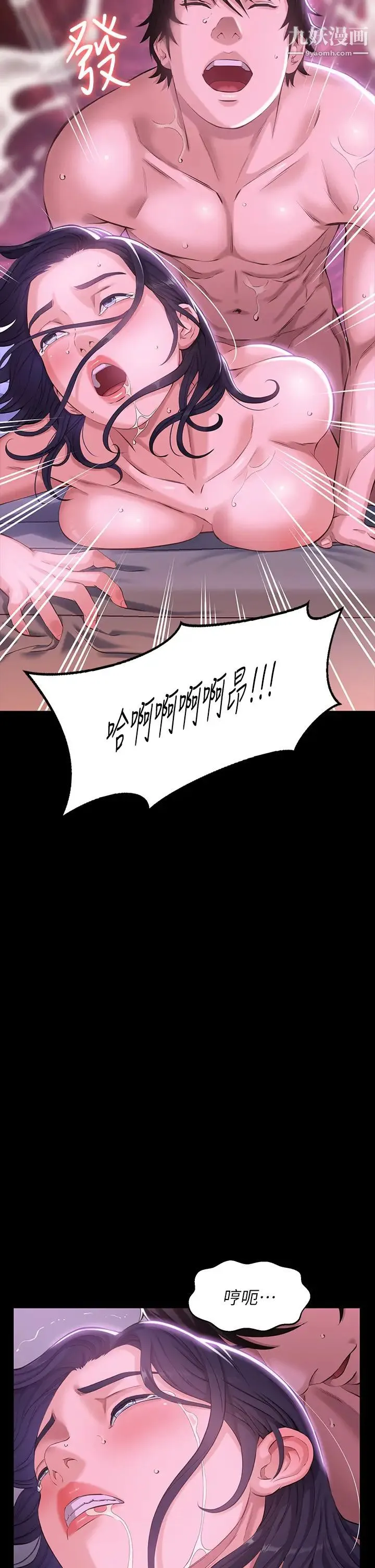 万能履历表 第5话-被操弄到高潮迭起 第41页