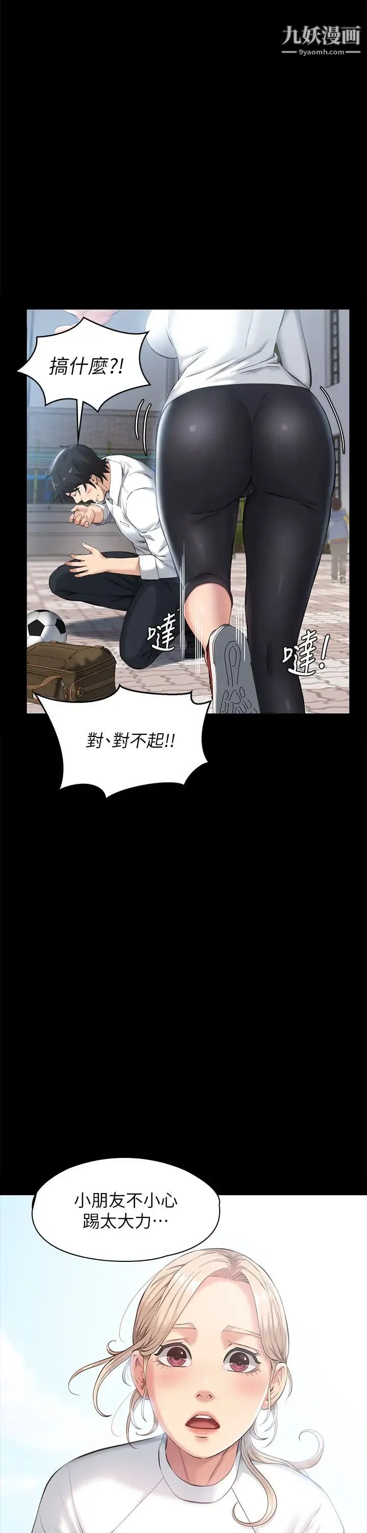 万能履历表 第5话-被操弄到高潮迭起 第54页