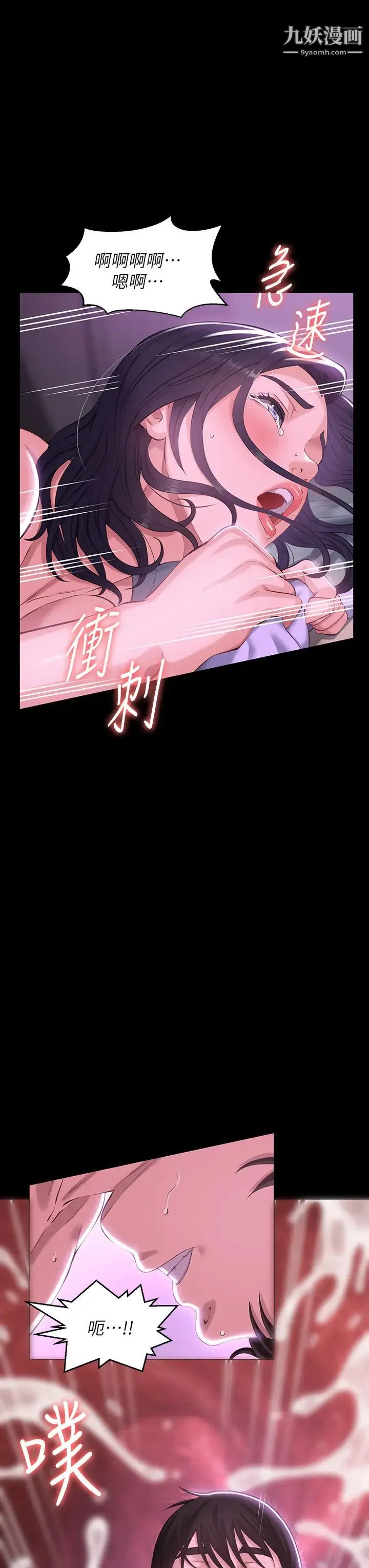 万能履历表 第5话-被操弄到高潮迭起 第40页