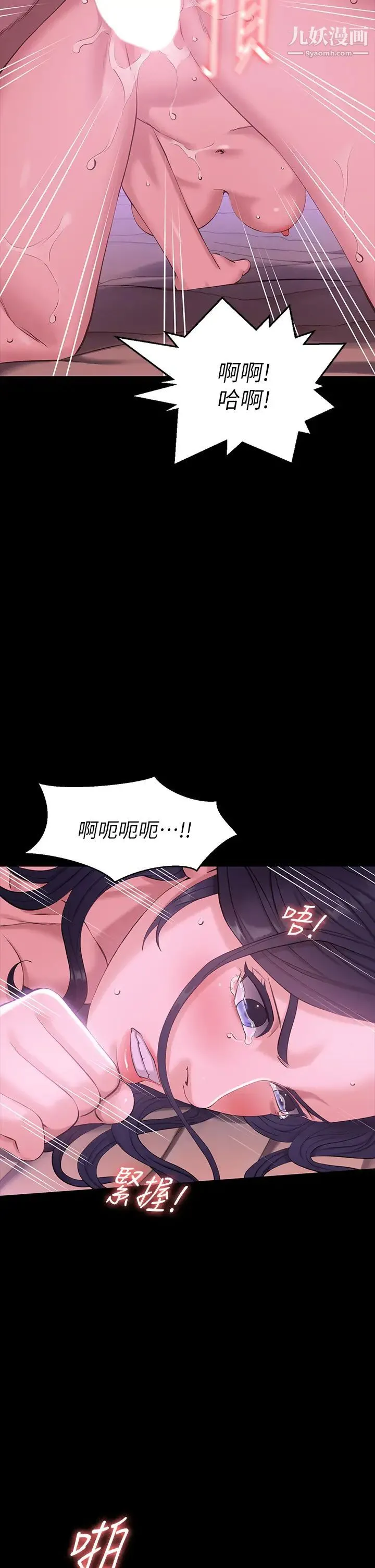 万能履历表 第5话-被操弄到高潮迭起 第35页