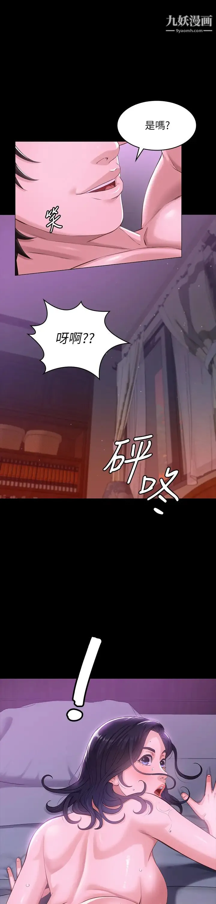 万能履历表 第5话-被操弄到高潮迭起 第24页