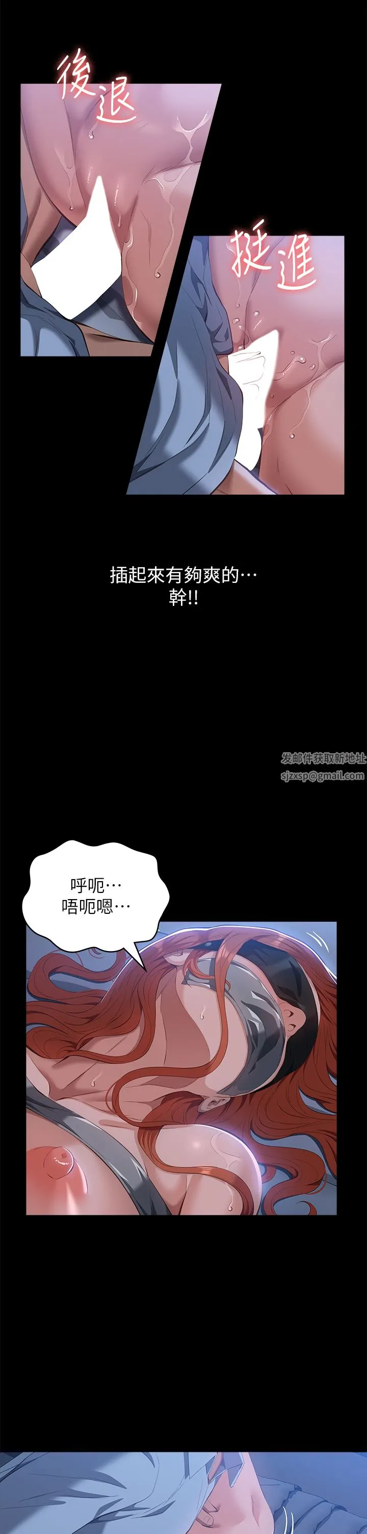 万能履历表 第60话-不情愿的3P初体验 第20页