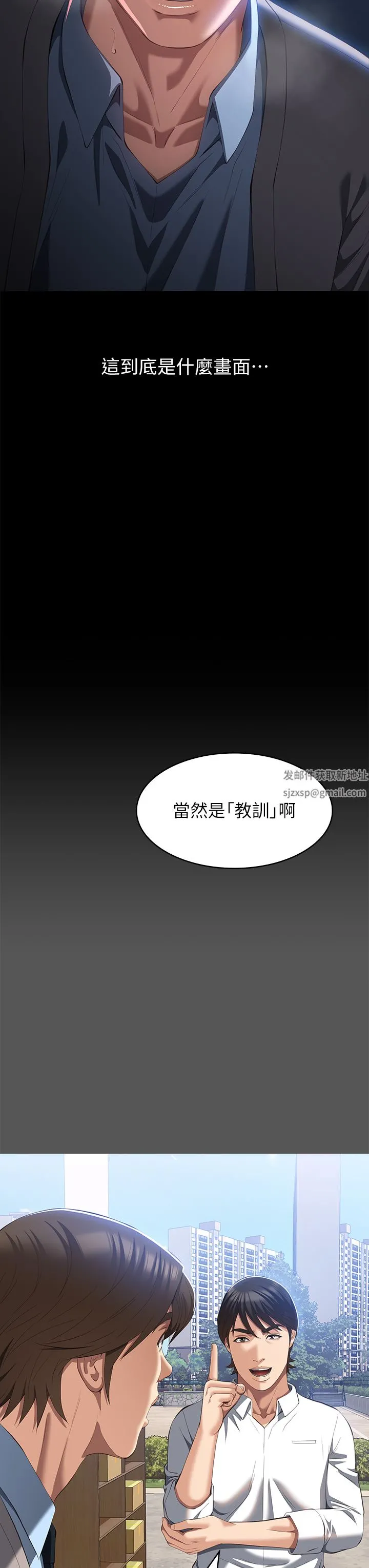万能履历表 第60话-不情愿的3P初体验 第9页