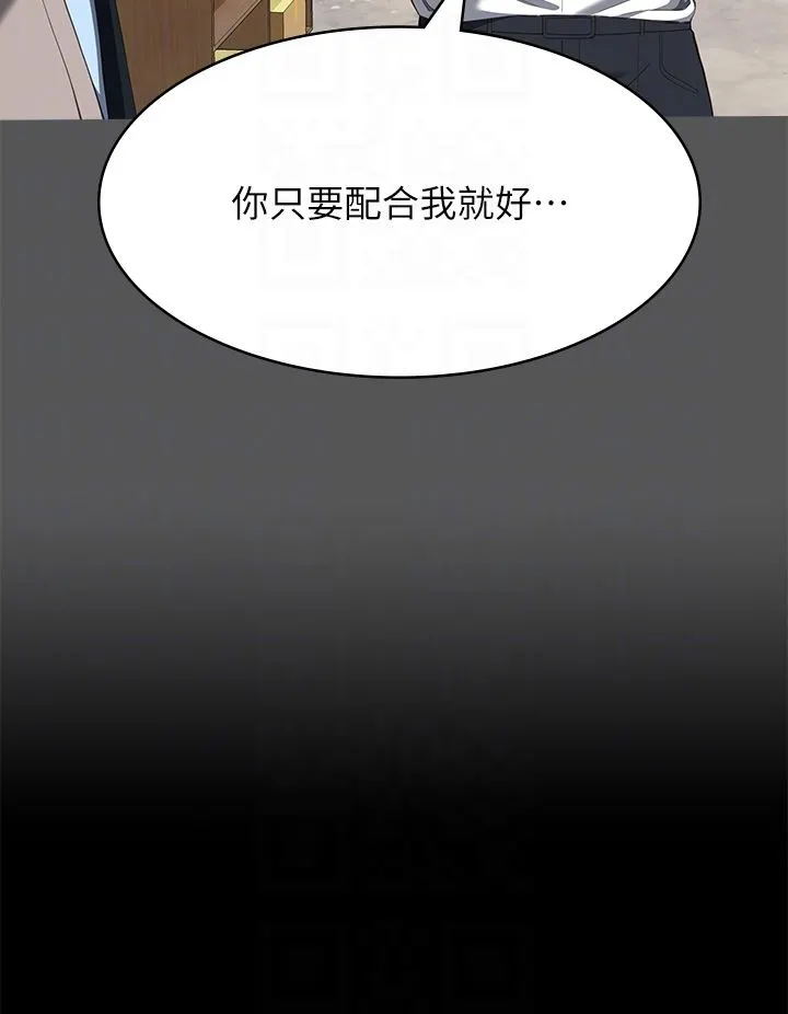 万能履历表 第60话-不情愿的3P初体验 第10页