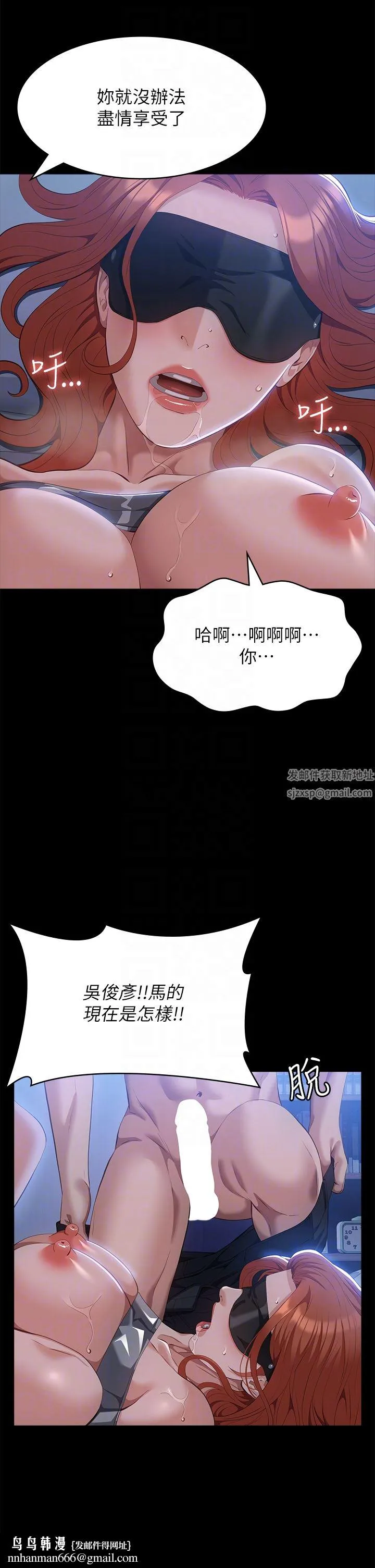 万能履历表 第60话-不情愿的3P初体验 第26页