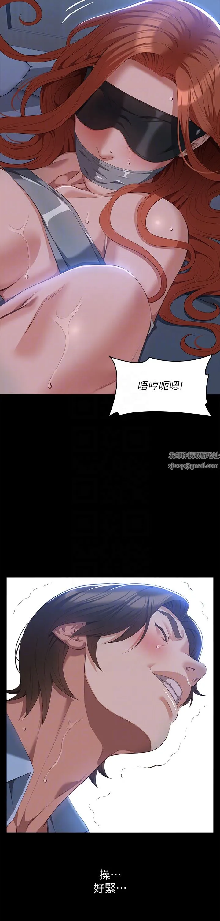 万能履历表 第60话-不情愿的3P初体验 第18页