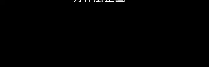 万能履历表 第60话-不情愿的3P初体验 第3页