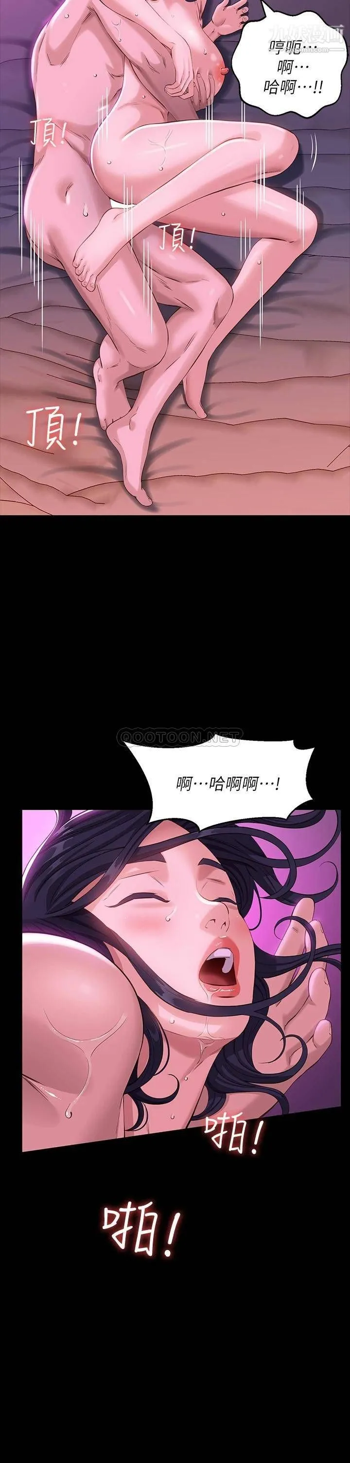 万能履历表 第9话-被支配到高潮绝顶 第26页