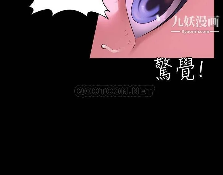 万能履历表 第9话-被支配到高潮绝顶 第35页