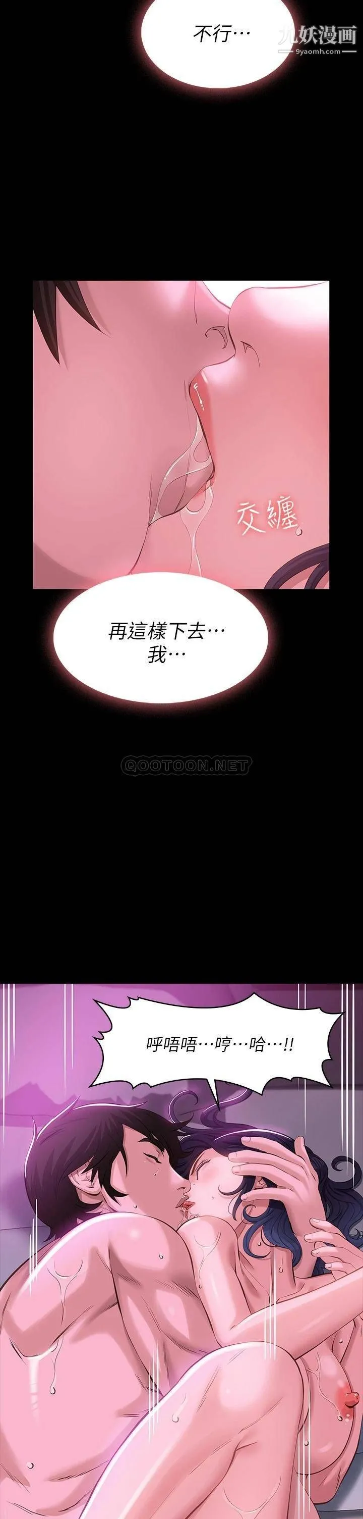 万能履历表 第9话-被支配到高潮绝顶 第28页