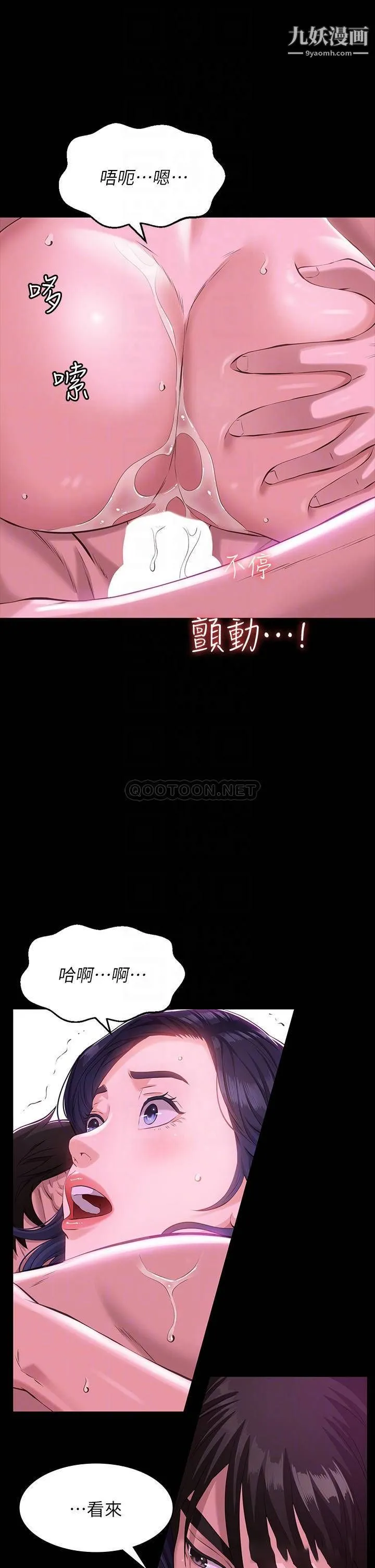 万能履历表 第9话-被支配到高潮绝顶 第6页