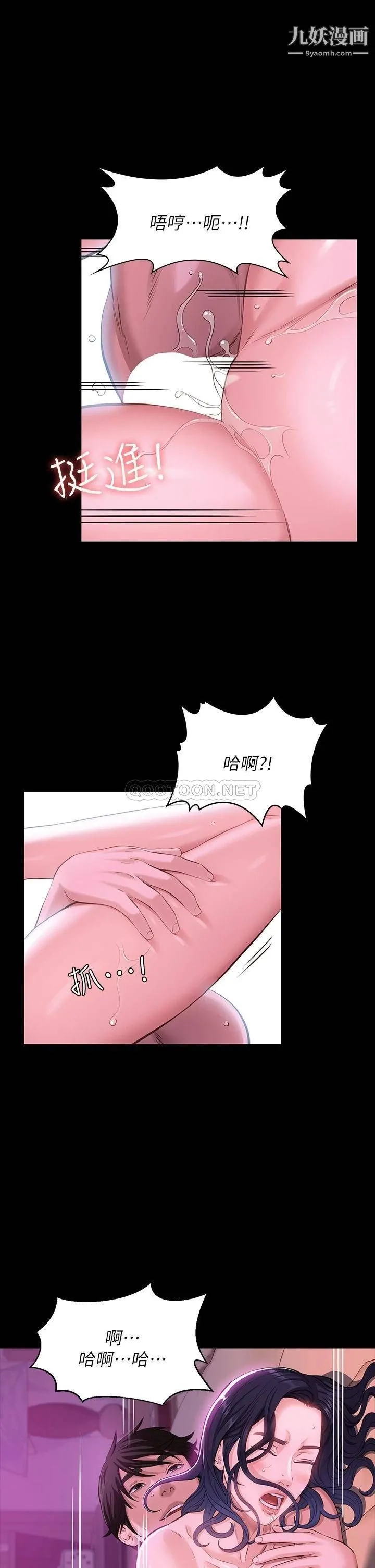 万能履历表 第9话-被支配到高潮绝顶 第23页