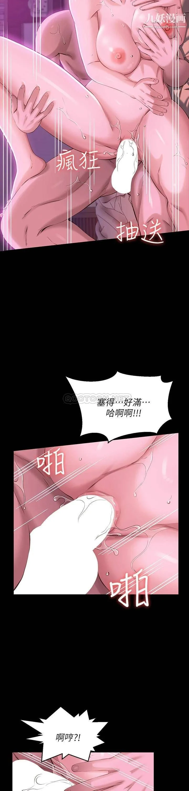 万能履历表 第9话-被支配到高潮绝顶 第24页