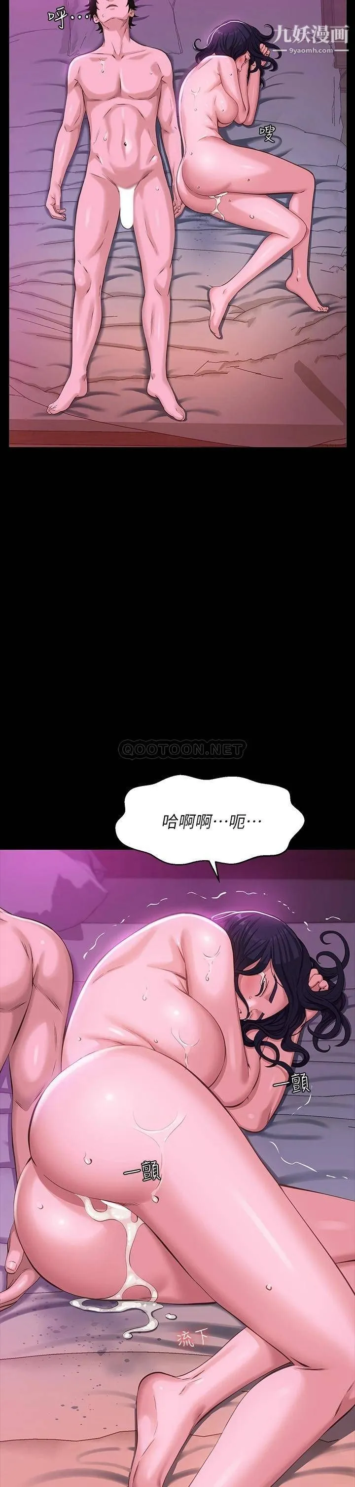 万能履历表 第9话-被支配到高潮绝顶 第32页